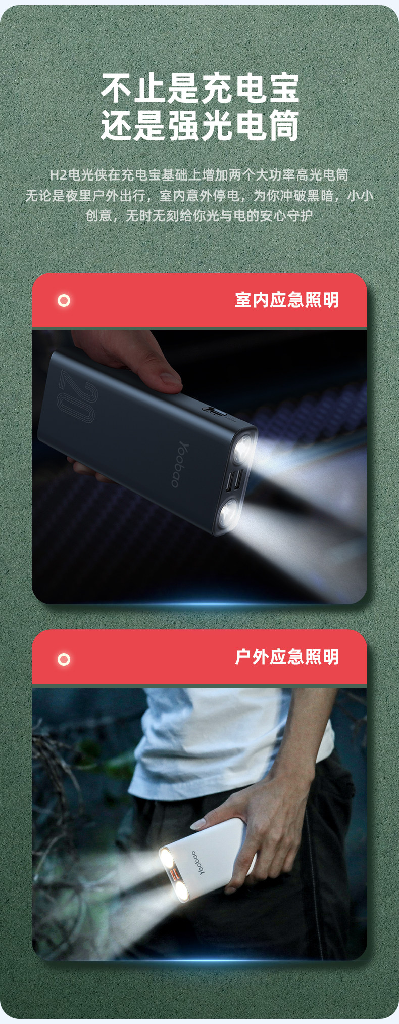 羽博 20000毫安充电宝 带强光手电 图5