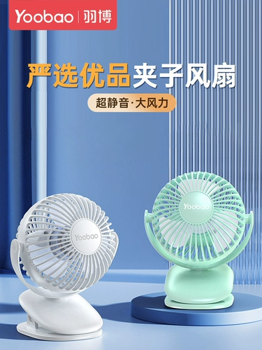 Маленький вентилятор, портативная настольная коляска для школьников и студентов для кровати с зарядкой, официальный продукт