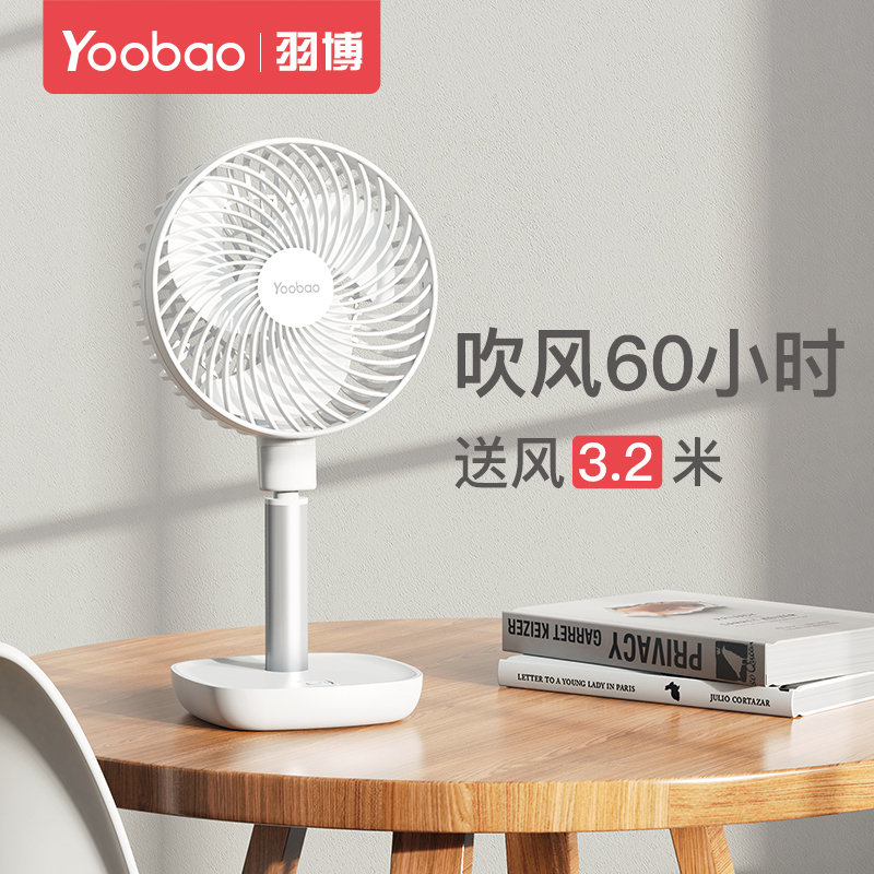 Yubo small fan ultra-quiet office desktop desktop usb plug-in small student dormitory bedroom mini handheld home portable small electric fan large wind mobile rechargeable