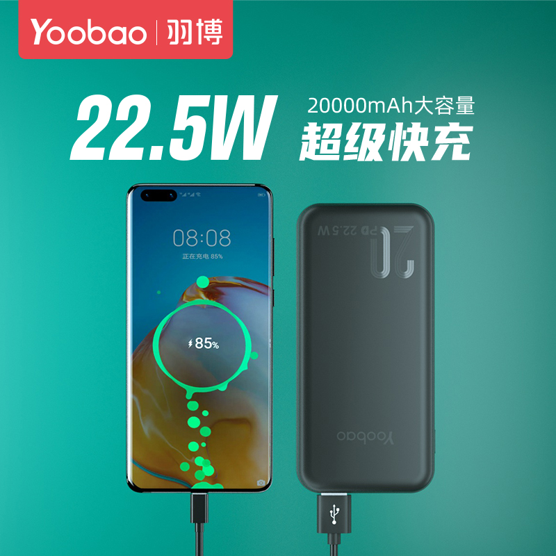 Plume mobile charging twenty thousand mAh supermassive capacity ultra-thin small portable fast charging official flagship store 20000 mobile phone mobile charging applicable Xiaomi Huawei Apple Mini super large
