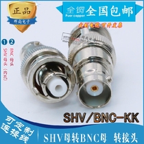 SHV BNC-KK BNC SHV-KK SHV5000V mother head turning BNC mother head high-pressure BNC adapter