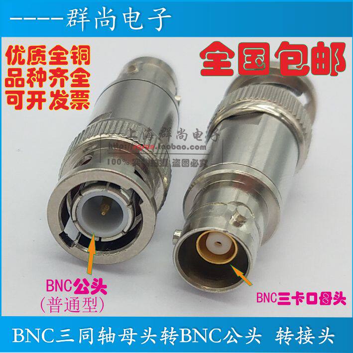 Triax BNC Triax BNC Conversion Triple Bayonet BNC Female to Ordinary BNC Male 2 Mount