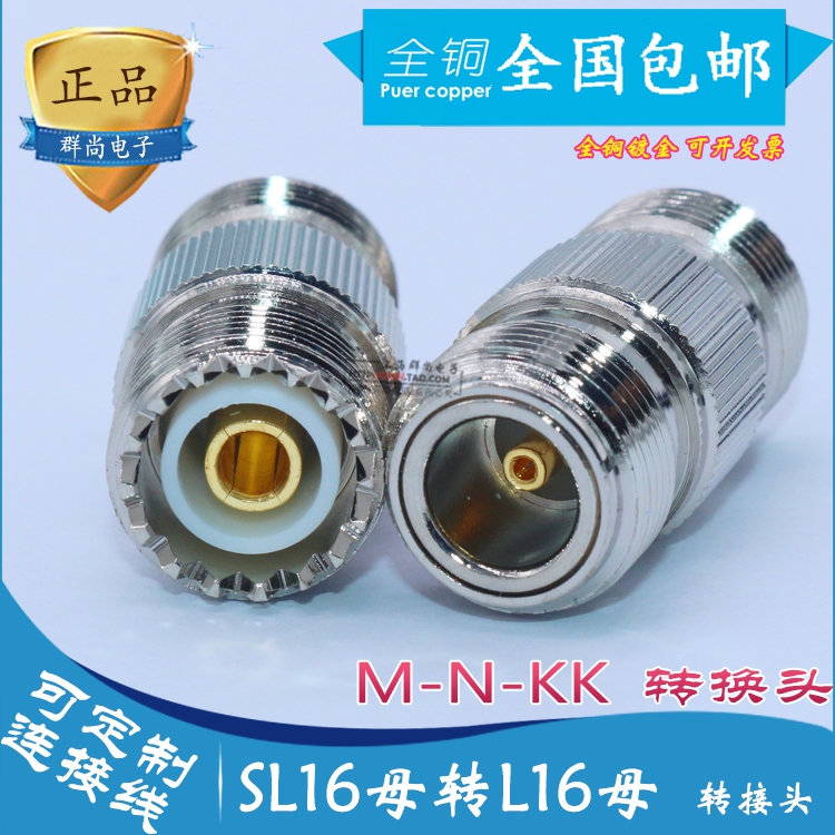 Intercom adapter M mother-to-N mother SL16 (UHF) mother head turning N mother SL16-K N-K conversion head
