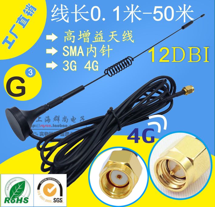 CDMA GPRS GSM LTE 3G 4G sucker antenna receives the emitted SMA inner needle