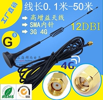 CDMA GPRS GSM LTE 3G 4G Suction cup antenna Omnidirectional high gain antenna Receiving and transmitting SMA inner pin
