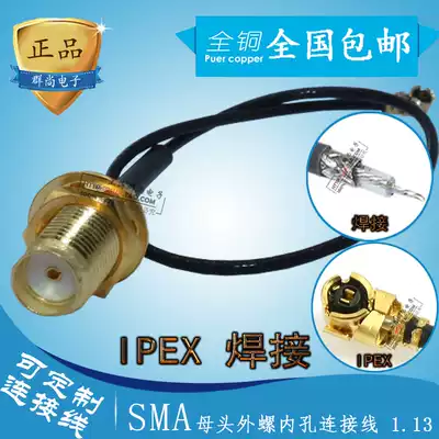 ipex to SMA female inner hole SMA to IPX adapter single-head cable WIFI GSM 3G GPS 4G cable