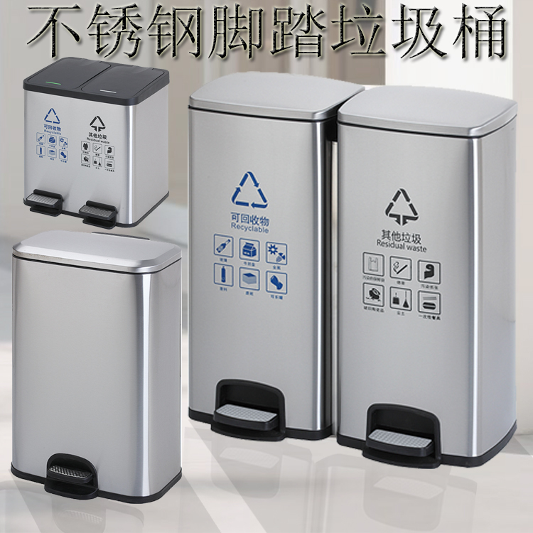 Stainless Steel Classified Trash Can, Foot-Operated, Large Capacity, Commercial Use, Two, Three, or Four-Category Integrated Trash Bin for Shopping Malls