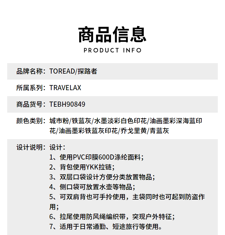 探路者 男女休闲背包 防泼水面料 图15