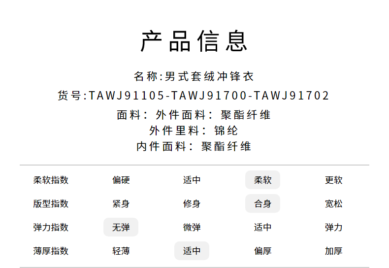 探路者 男女 三合一冲锋衣 三防科技面料+防水透气膜 图13