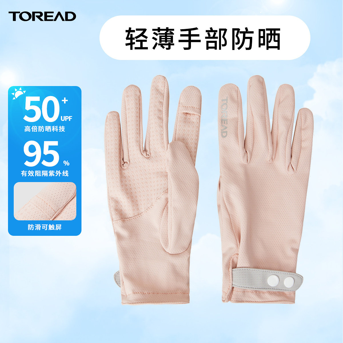 Pathfinder Sunscreen Gloves Spring Summer Outdoor Non-slip Abrasion Resistant UPF50 Sports Riding Car Casual Ladies Gloves