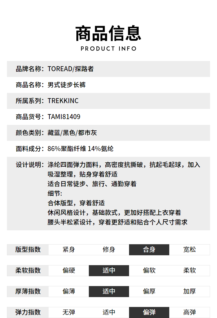 探路者 男女 弹力速干徒步裤 图5