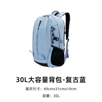 30L рюкзак с большой емкостью Retro Blue-Tebbbl80309