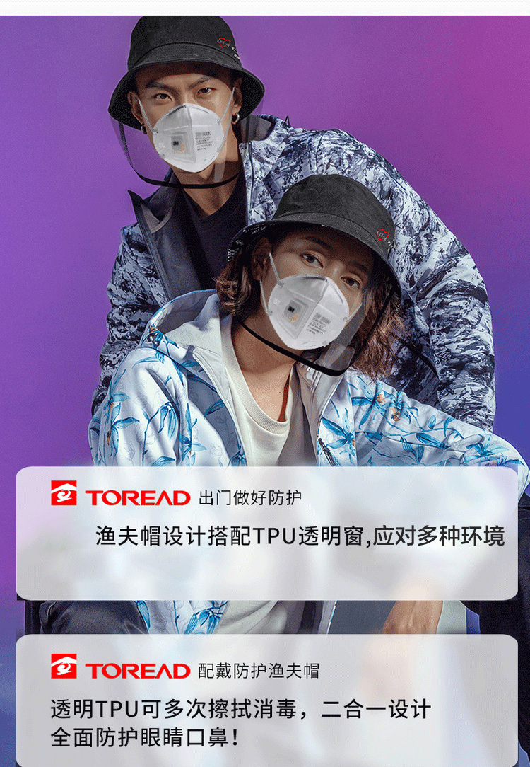 Toread 探路者 多功能防护面罩渔夫帽 天猫优惠券折后¥54包邮(¥79-25)多色可选 Toread 探路者 多功能防护面罩渔夫帽 天猫优惠券折后¥54包邮(¥79-25)多色可选