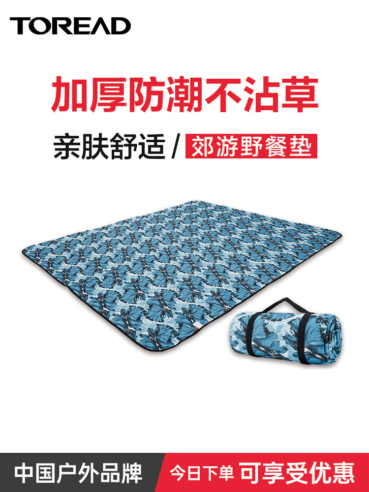 Pathfinder picnic mats light portable moisture mat outdoor lawn thickened beach tent cooking campground mats