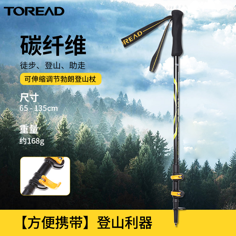 Pathfinder carbon fiber mountaineering cane outdoor anti-slip shock absorbing men and women climbing telescopic hiking climbing crutches multifunctional