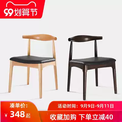 Solid wood chair home horn chair office chair back chair dining chair boss simple learning chair seat makeup chair