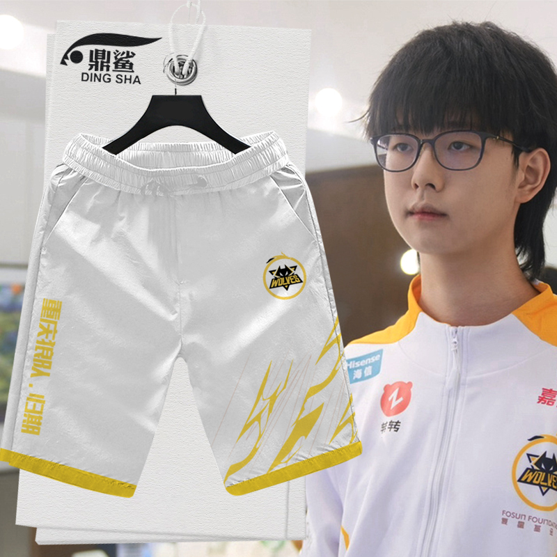 Chongqing Wolf Team Uniform Kpl Returns to the Same King Competition Uniform Quick-Drying Shorts Men's 5-Point Pants Mid-Pants
