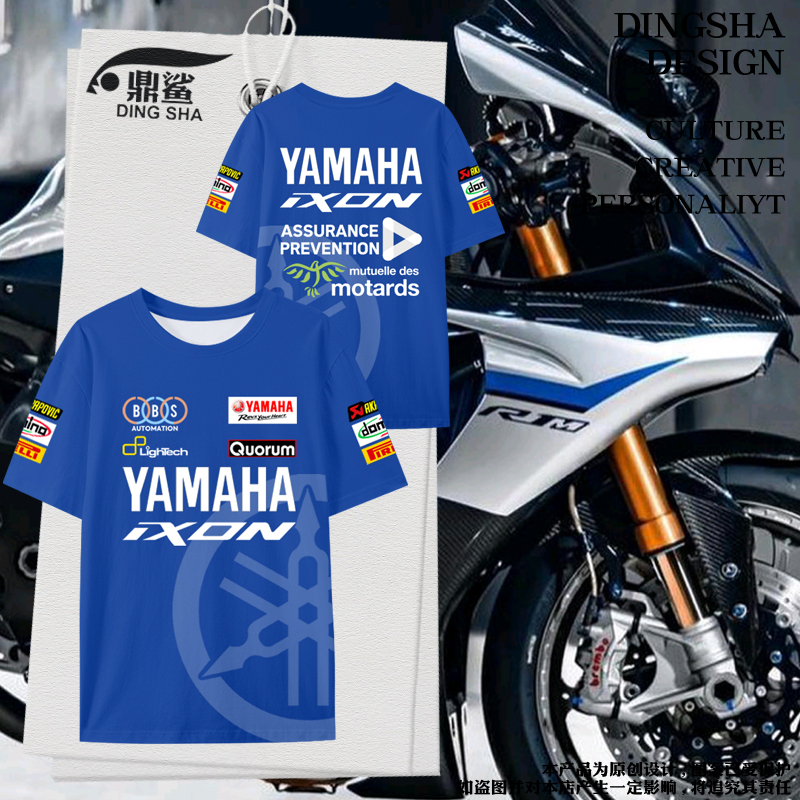 Yamaha Sbk Motorcycle Riding Jersey Ice Silk Quick-Drying Short-Sleeve T-Shirt Men's Cool Half-Sleeve Yamaha Sbk Motorcycle Riding Jersey Ice Silk Quick-Drying Short-Sleeve T-Shirt Men's Cool Half-Sleeve