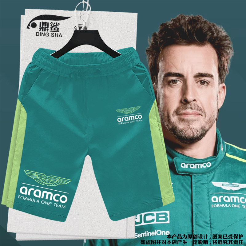 Aston Martin F1 Team Uniform Alonso Style Racing Suit Quick-Drying Shorts Men's Five-Point Shorts Mid-Length Pants Summer