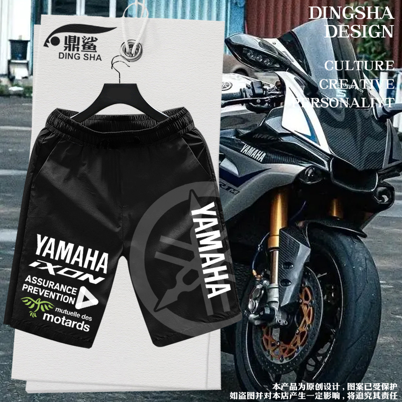Yamaha Sbk Motorcycle Riding Suit Quick-Drying Shorts Men's Five-Point Shorts Casual Mid-Length Pants