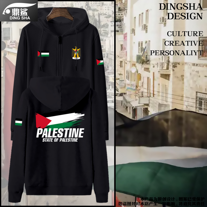 Palestine National Geographical Design Zip-Up Hoodie Thin Style Unisex Fleece-Lined Hooded Jacket