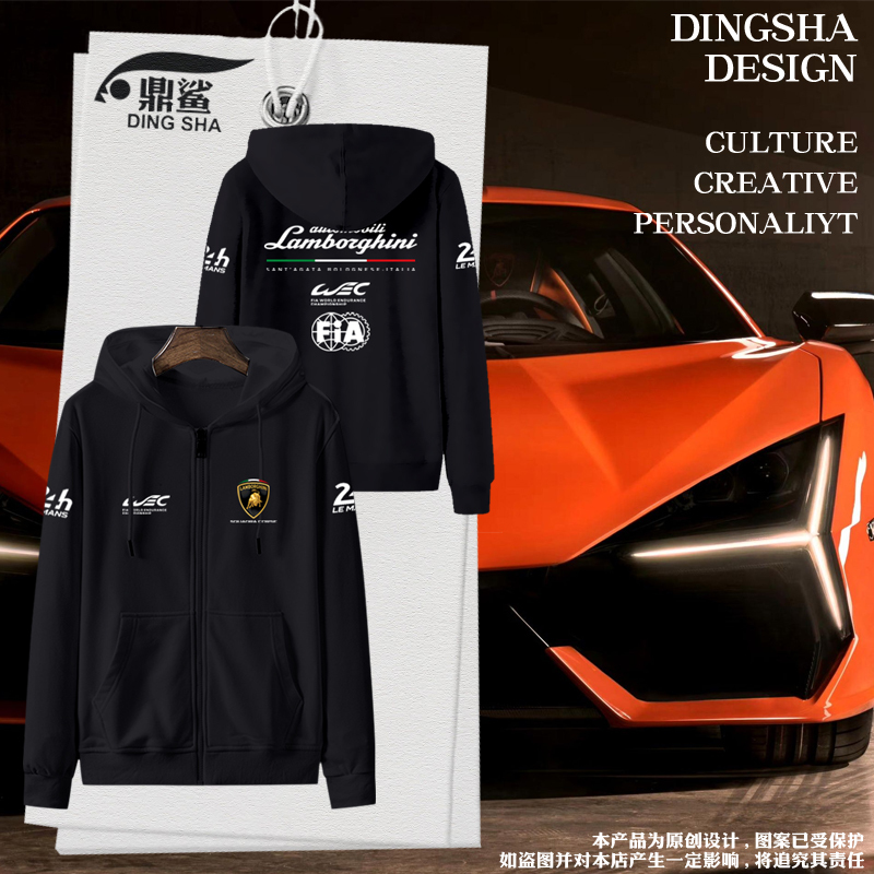 Lamborghini Team Uniform Le Mans Wec Racing Uniform Car Fan Cardigan Sweatshirt Men's and Women's Zipper Hooded Jacket
