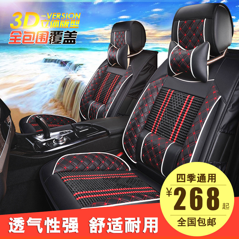 Car seat cover New Four Seasons General Purpose Car Seat Cushion Spring and Summer Car Seat Cover Full Surround Ice Wire Special Cushion