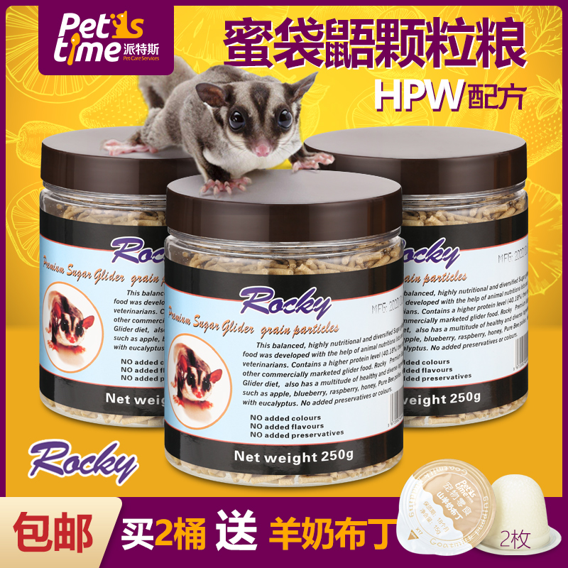 Honey bag glider food buy more discount multi-honey bag glider feed granular food Milk powder honey into honey 250g main food