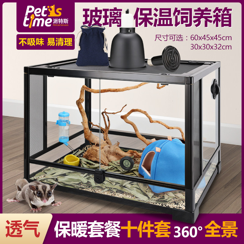 Honeybag Zoo rearing box Climbing Box Flying Squirrel Glass Case Warm Nectar lizard lizard Insured Snake Hedgehog Reptile to Climb The Cage