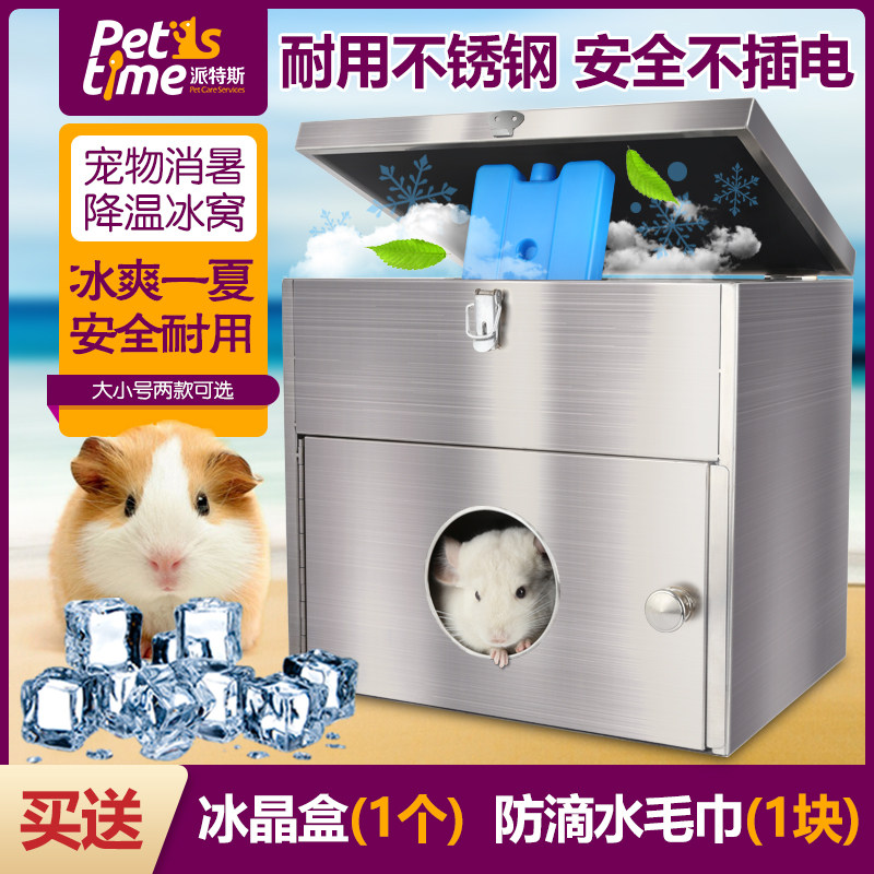 Ice Nest Stainless Steel Cooling Squirrel Ice Box Bathroom Cool summer heatstroke Rat Summer Air Conditioning House Dragon Cat Ice House