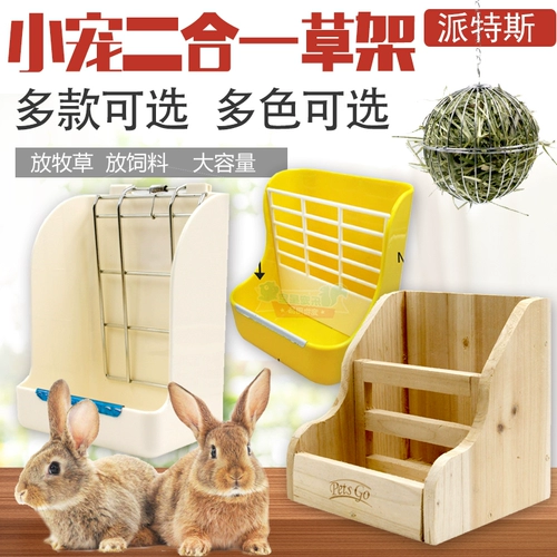 Белка пищевая бассейн голландский рамка свиней