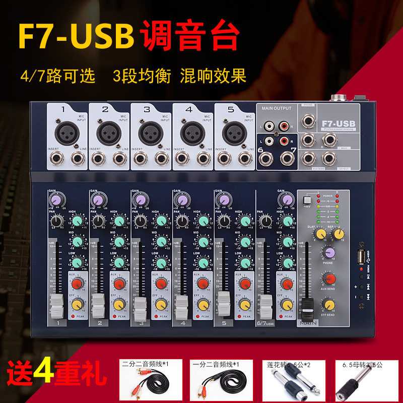 A must-buy for 25 years! f7-usb mixer 7-way upgraded version stage ...