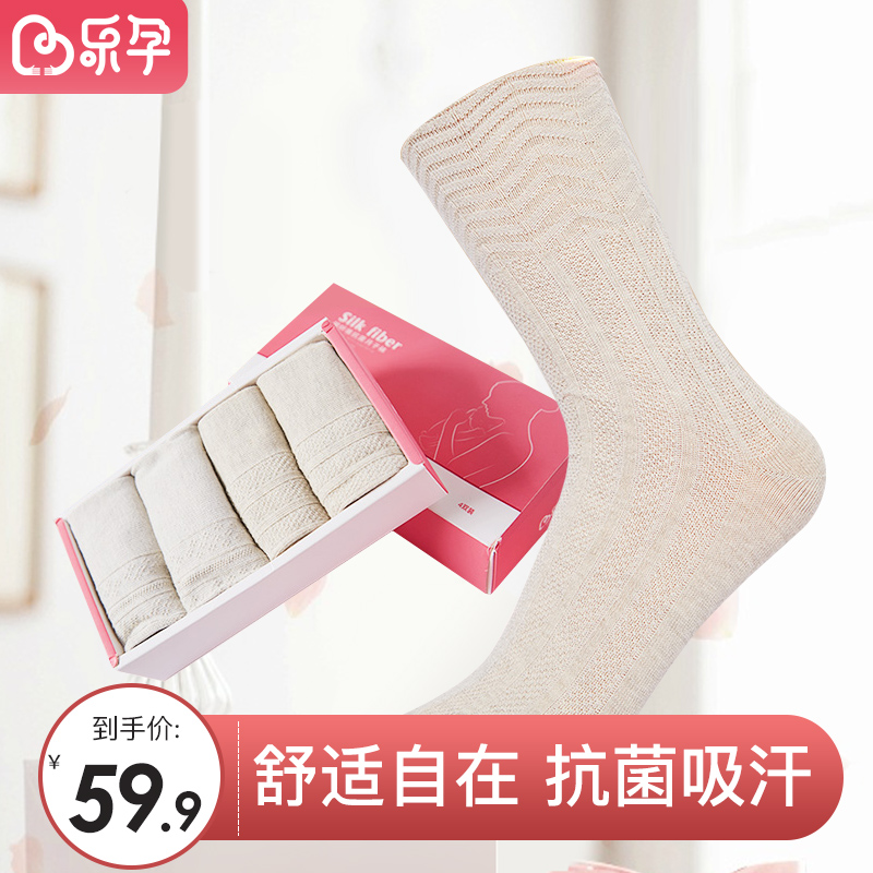 Le pregnancy maternity month socks loose socks Spring and summer thin maternity socks Maternity socks postpartum cotton socks supplies 4 pairs