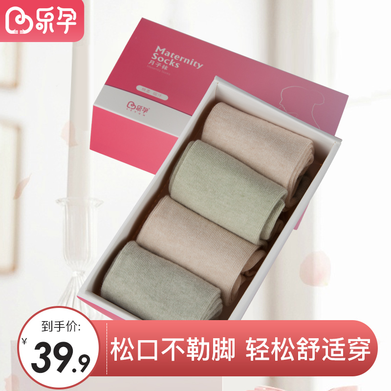 Lepregnancy Maternal Moon Sox Cotton Socks Cotton Socks Spring Summer Thin Pregnant Women Socks Maternal Socks Postnatal Cotton Socks 4 Double