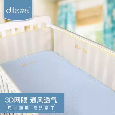 Tiele baby bed circumference summer removable and washable baby children's bed fence guardrail crib bedside anti-collision