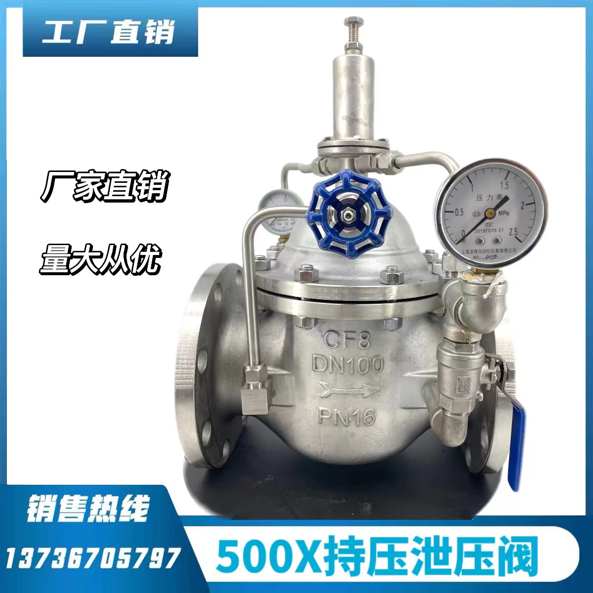 500X pressure-holding pressure relief valve automatic water relief valve pressure-holding safety pressure relief valve hydraulic control valve DN100