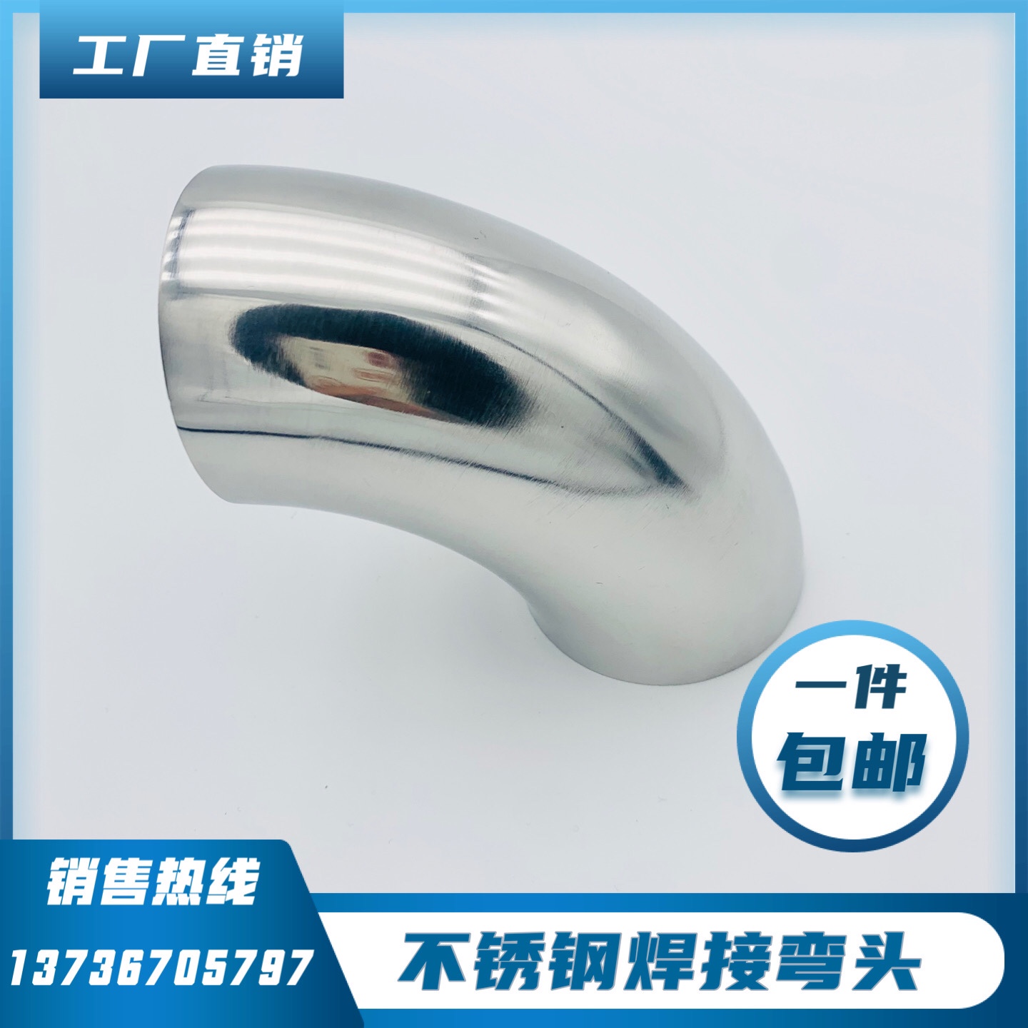 304 hygienic food grade 90 degree welded elbow stainless steel inner and outer mirror polished stamping elbow spot