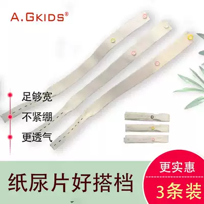 Newborn baby diaper belt baby widening ring partner diaper fixed not curled soft