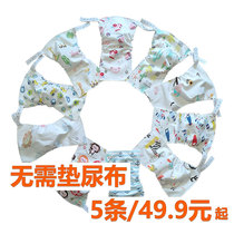  2021 hot-selling original design washed cotton leak-proof breathable baby ring spring and summer front open baby diapers diapers