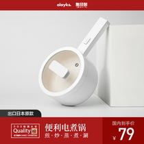 OLAYKS electric cooking pot Dormitory students cook noodles Household small hot pot multi-function cooking mini electric one-piece pot