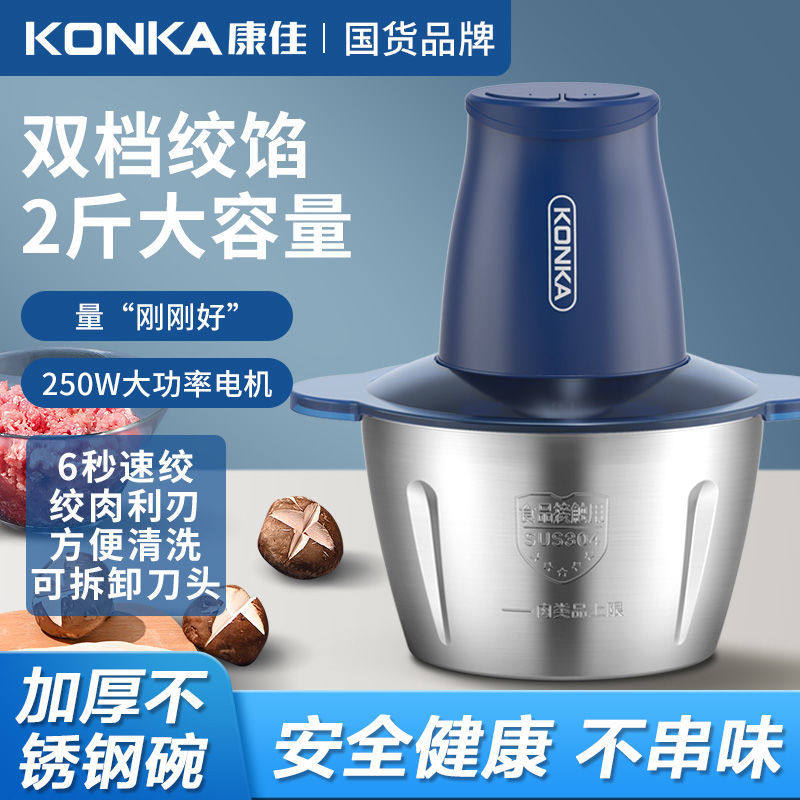 Condya Meat Machine Home Electric Small Stainless Steel Fully Automatic Multifunction Fragrator For Meat Filling and Deputy Food Cuisine Machine