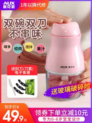 AUX ox HX-J116 baby food machine home baby small meat grinder mini mixing machine