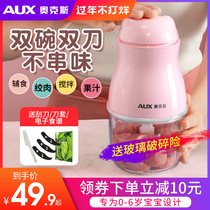 AUX HX-J116 Baby food machine Household baby small meat grinder Mini blender