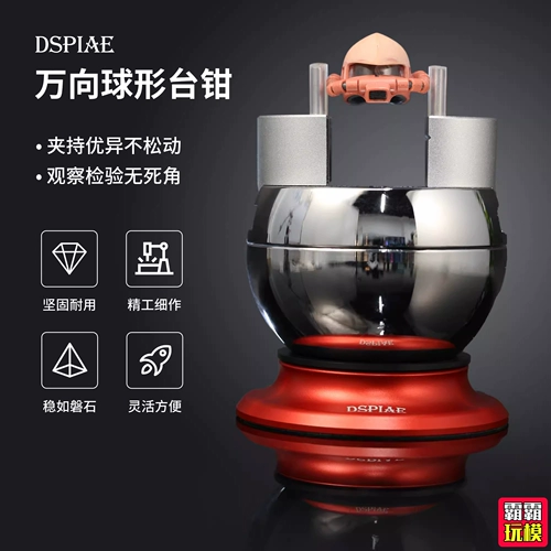 Bataba Playmodel Dispai Model Wanxiang Сферическая столовая зажимая AT-SV Gundam GK Цвет