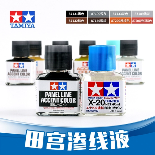 田宫 Осмотическая жидкость 87131 Модель Gundam Старое пятно раствор -мыть