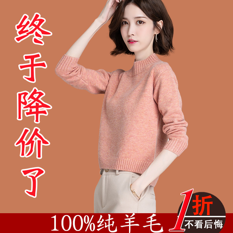 Ordos pure wool sweater female 100 small high waist short with skirt cashmere bottoming sweater autumn and winter