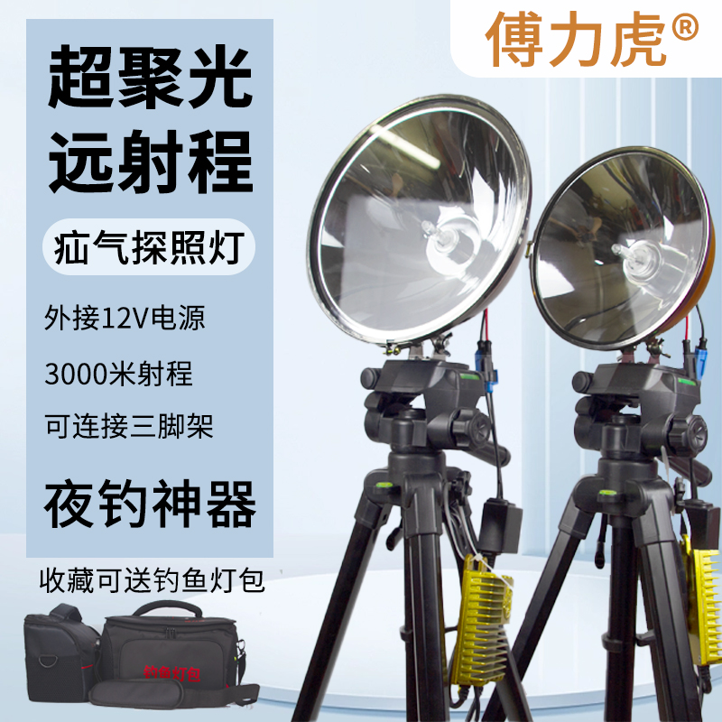 Fishing Hernia Lamp Headlights Black Pit Handbag High Power Fishing Lights Night Fishing Light Xenon lamp Glare waterproof 12v-Taobao