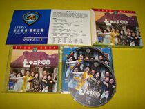 70 second house guest first edition of VCD95 new real picture 