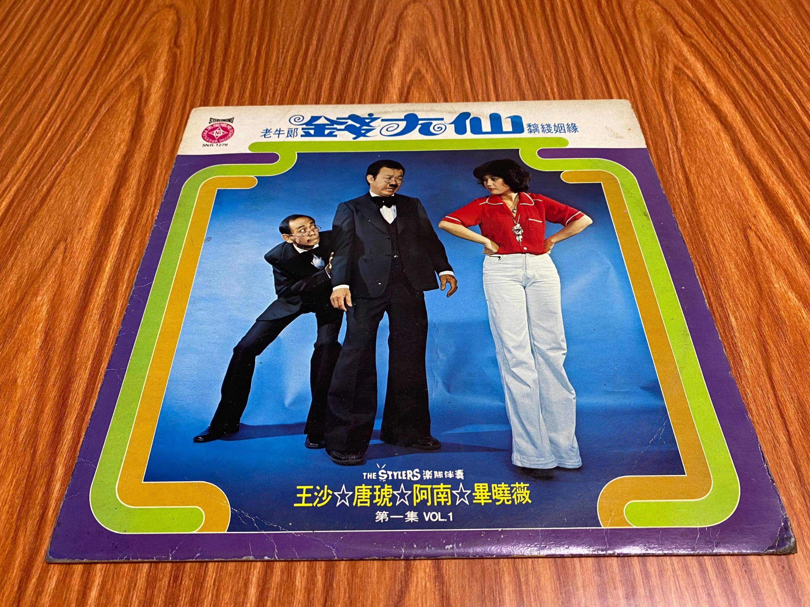 Wang Sha Tang Amber Old Bull Cottage Chan Magna Nengxian Records Edition Black Visual LP 92 New Real Map