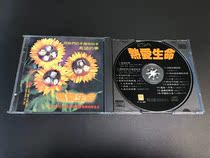 Love for Life Donnie Hu Huiping Wang San Kai Conchojiang Dream Lei 1997 Huvoices First Edition CD96